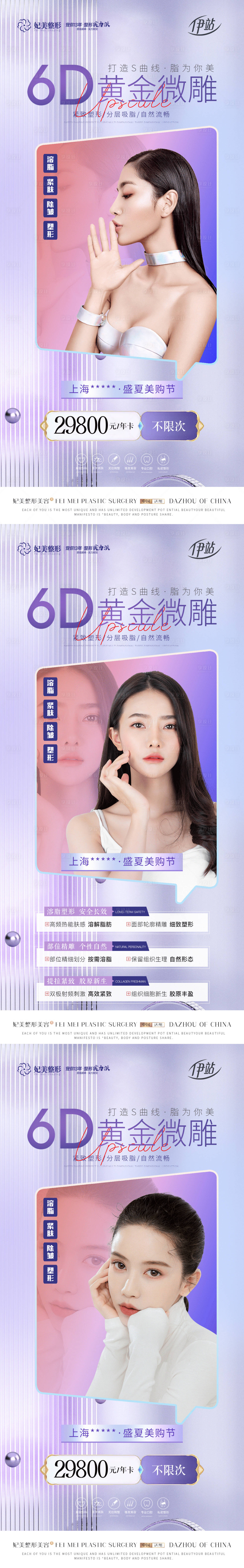 源文件下載【享設計】搜索編號：46090015447646064【醫美黃金微雕】
