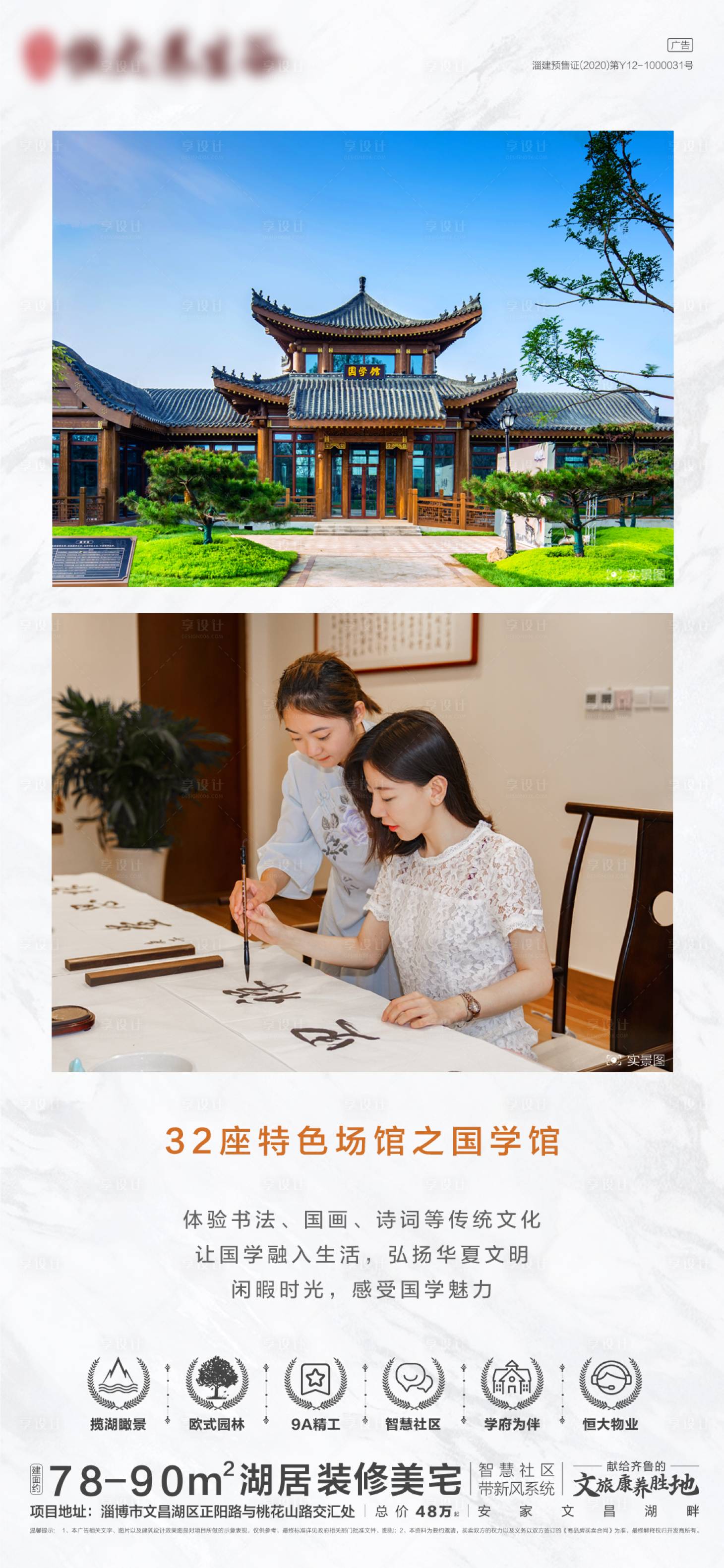 源文件下載【享設計】搜索編號：77690015098487826【地產建筑價值點海報海報】