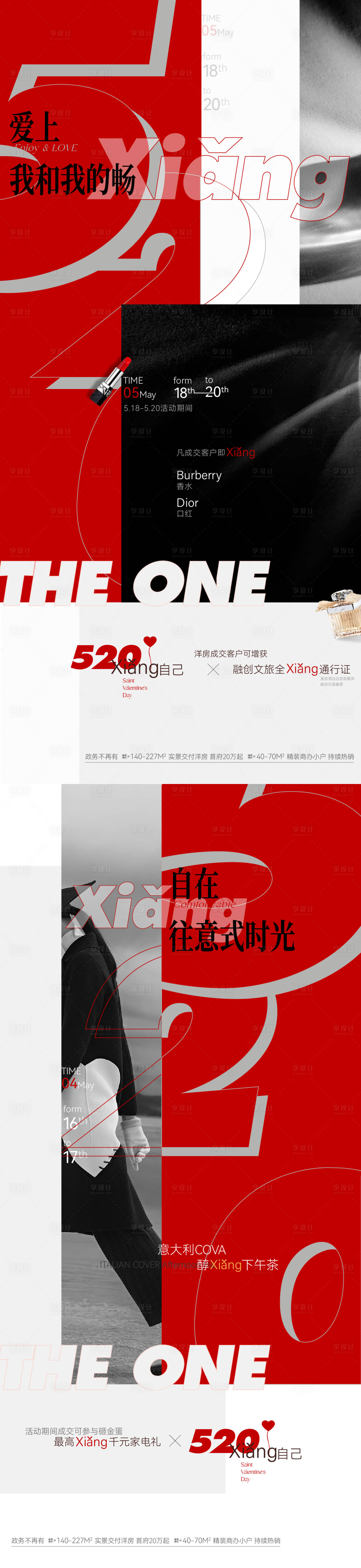 源文件下载【享设计】搜索编号：28360015641179376【地产520活动海报】