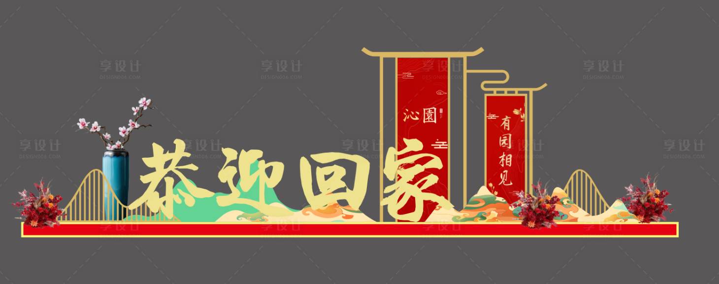 源文件下載【享設計】搜索編號：98710015456732582【交付美陳】