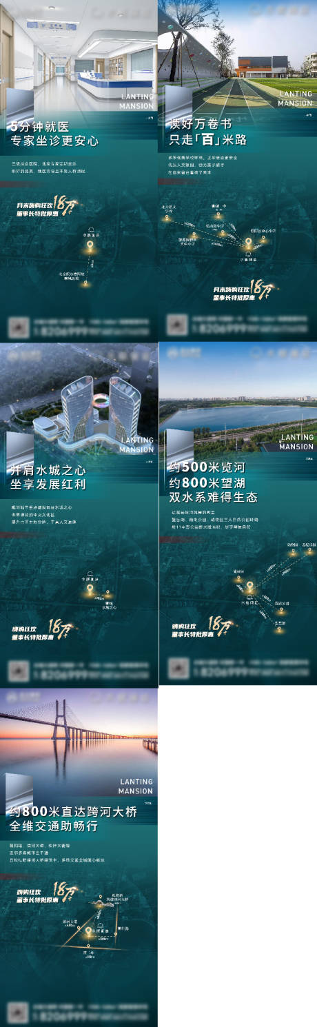 源文件下载【地产区位价值点系列单图】编号：20230331110139120