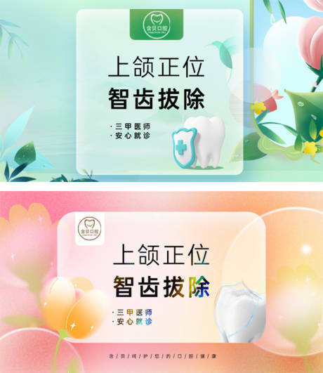 源文件下载【春季头图】编号：61190015215626976