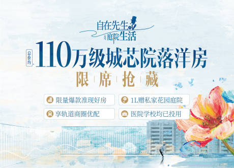源文件下载【地产洋房画面背景板】编号：22060015282183800
