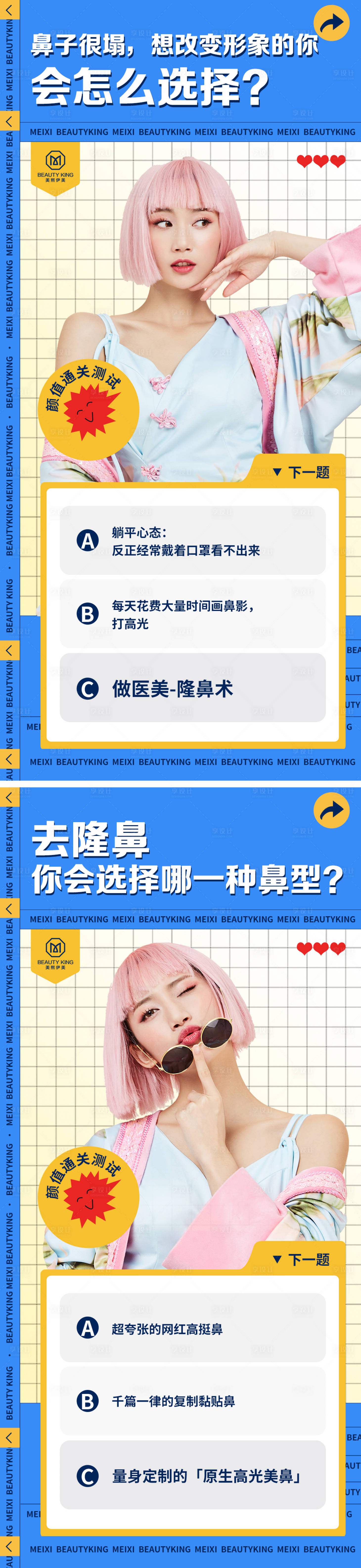 源文件下載【享設(shè)計(jì)】搜索編號(hào)：56430015367892397【隆鼻】