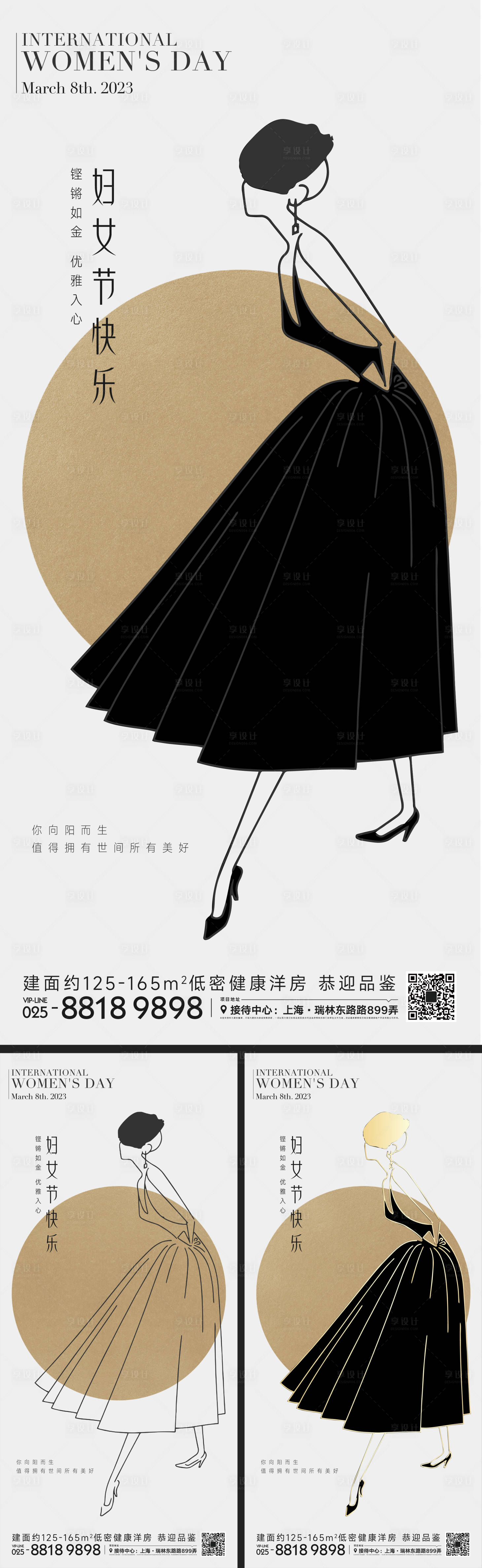 源文件下载【妇女节海报】编号：31470015048767352