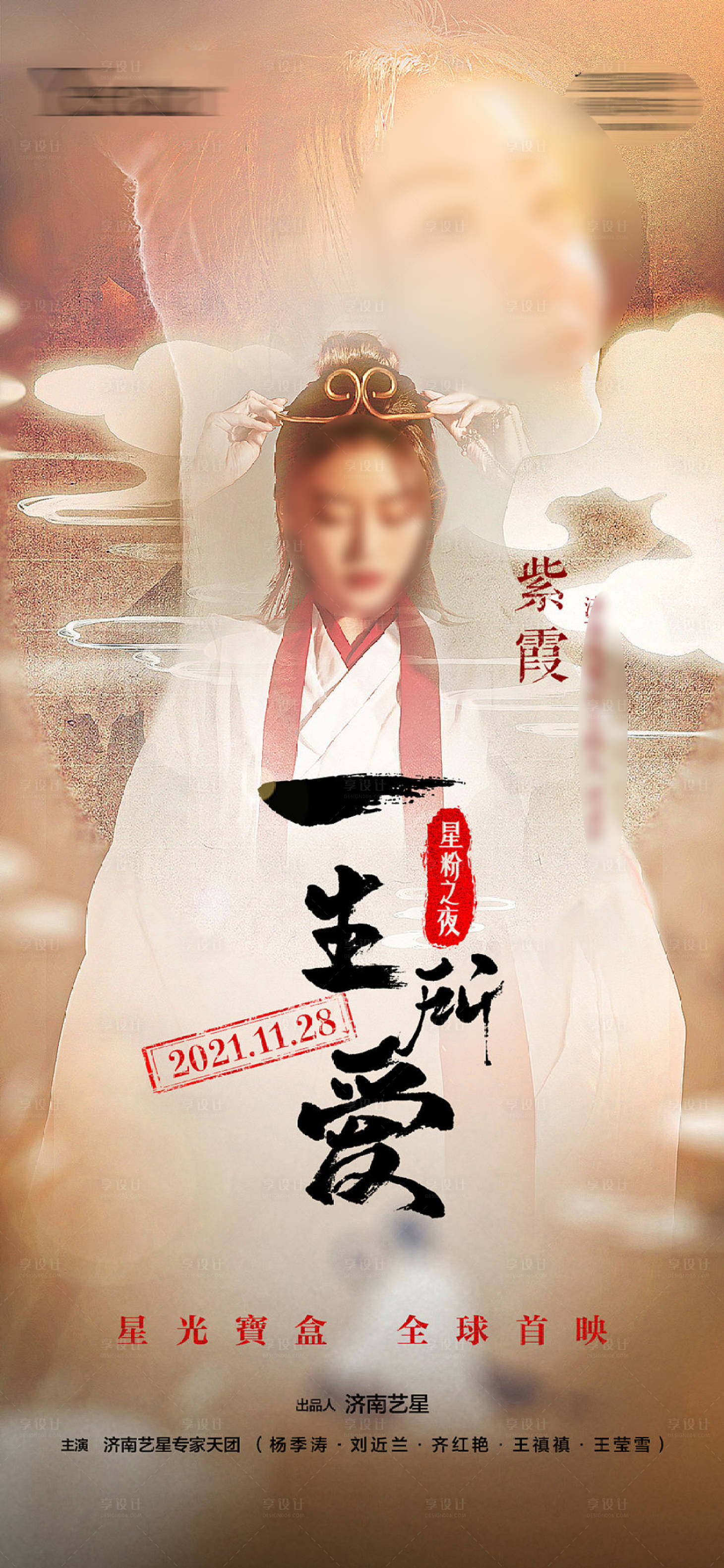 源文件下載【一生所愛】編號：97690015143023021