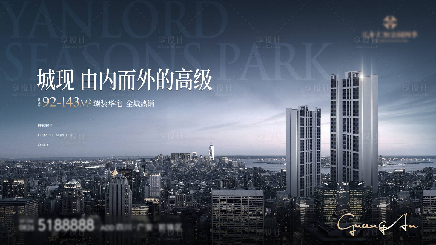 源文件下載【享設計】搜索編號：26710015120437201【地產(chǎn)住宅高端海報】
