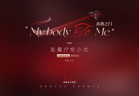 源文件下载【私密医美高级简约主视觉背景板】编号：68580015618196671