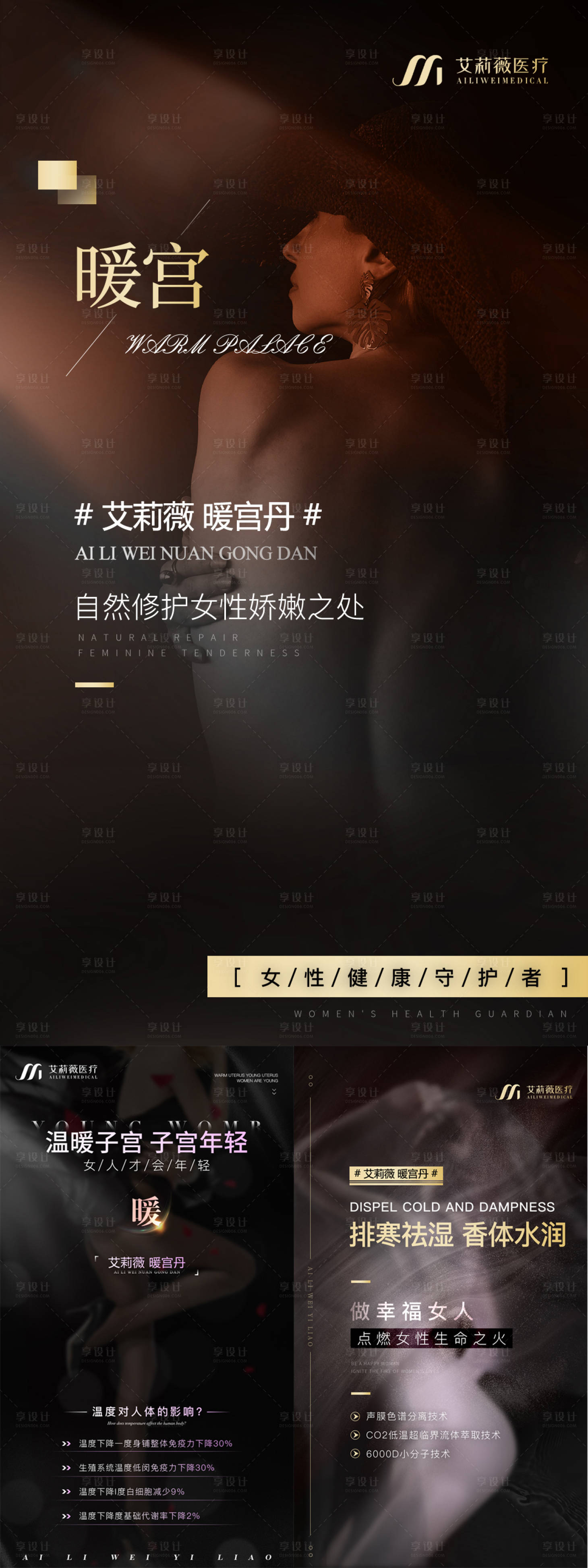 源文件下载【医美私密系列4】编号：94050015510098628