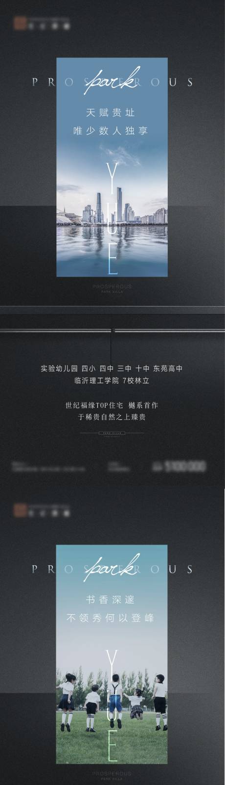源文件下載【地產提案價值點刷屏】編號：85870015706718357
