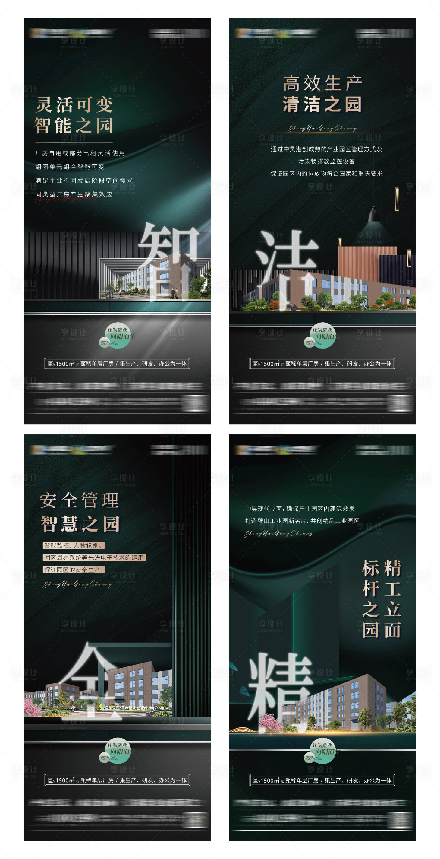 源文件下载【地产价值点系列图】编号：72230015678016320