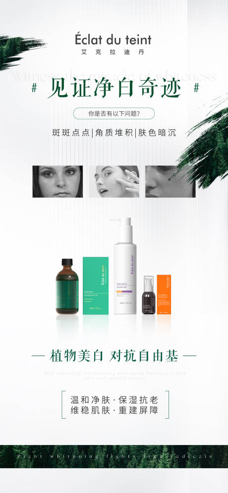 源文件下载【产品项目海报 】编号：50030015167878327