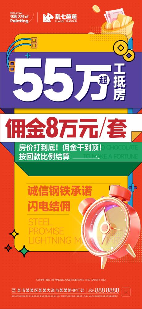 源文件下载【快速结佣佣金推图】编号：44380015092085028