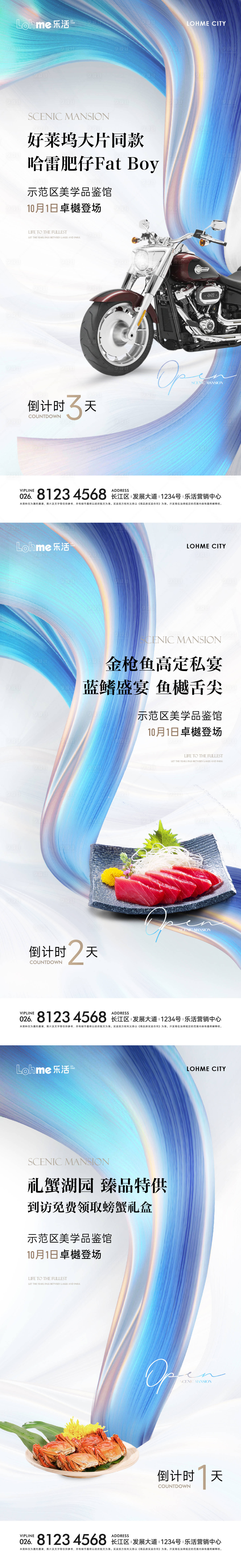源文件下载【享设计】搜索编号：41970015752819496【房地产倒计时微信海报】