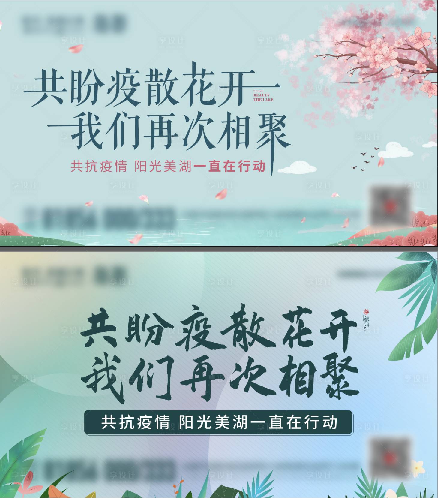 源文件下载【暖春主画面】编号：17980015340427094