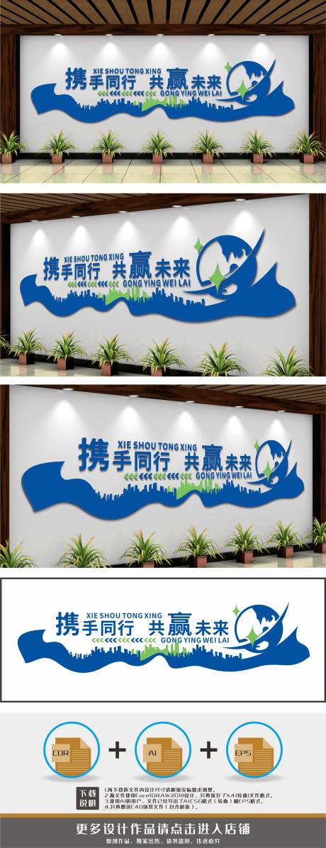 源文件下载【企业标语文化墙】编号：17510015554421586
