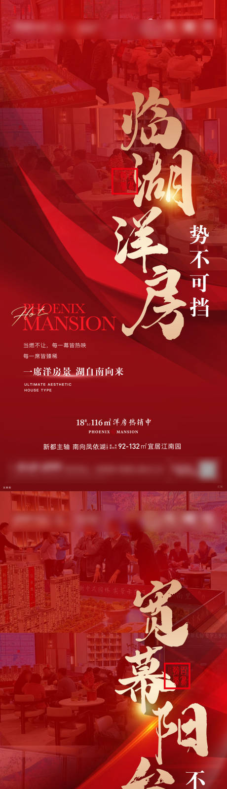 源文件下載【享設計】搜索編號：15420015596456102【地產熱銷紅金海報】