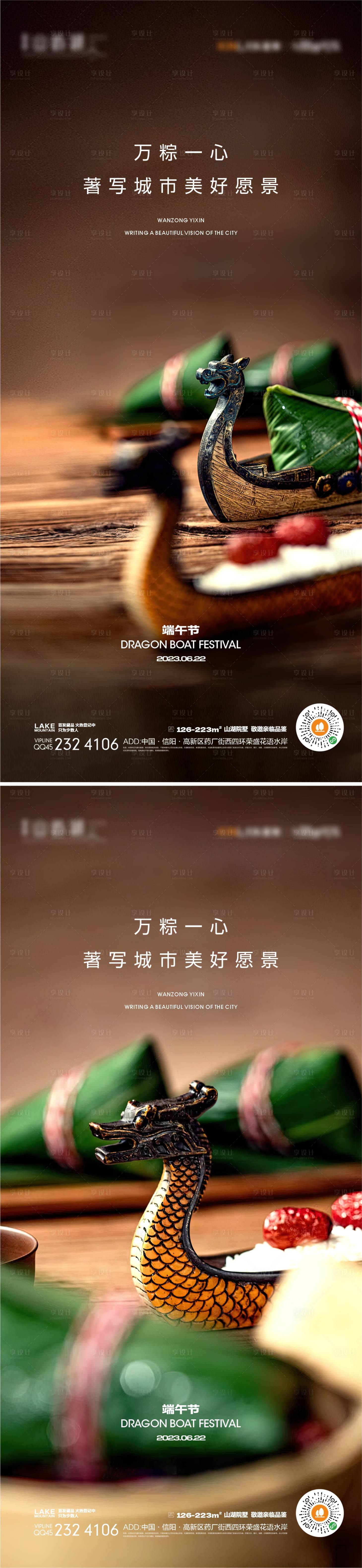 源文件下載【享設(shè)計(jì)】搜索編號(hào)：38170015718142712【端午節(jié)海報(bào)】