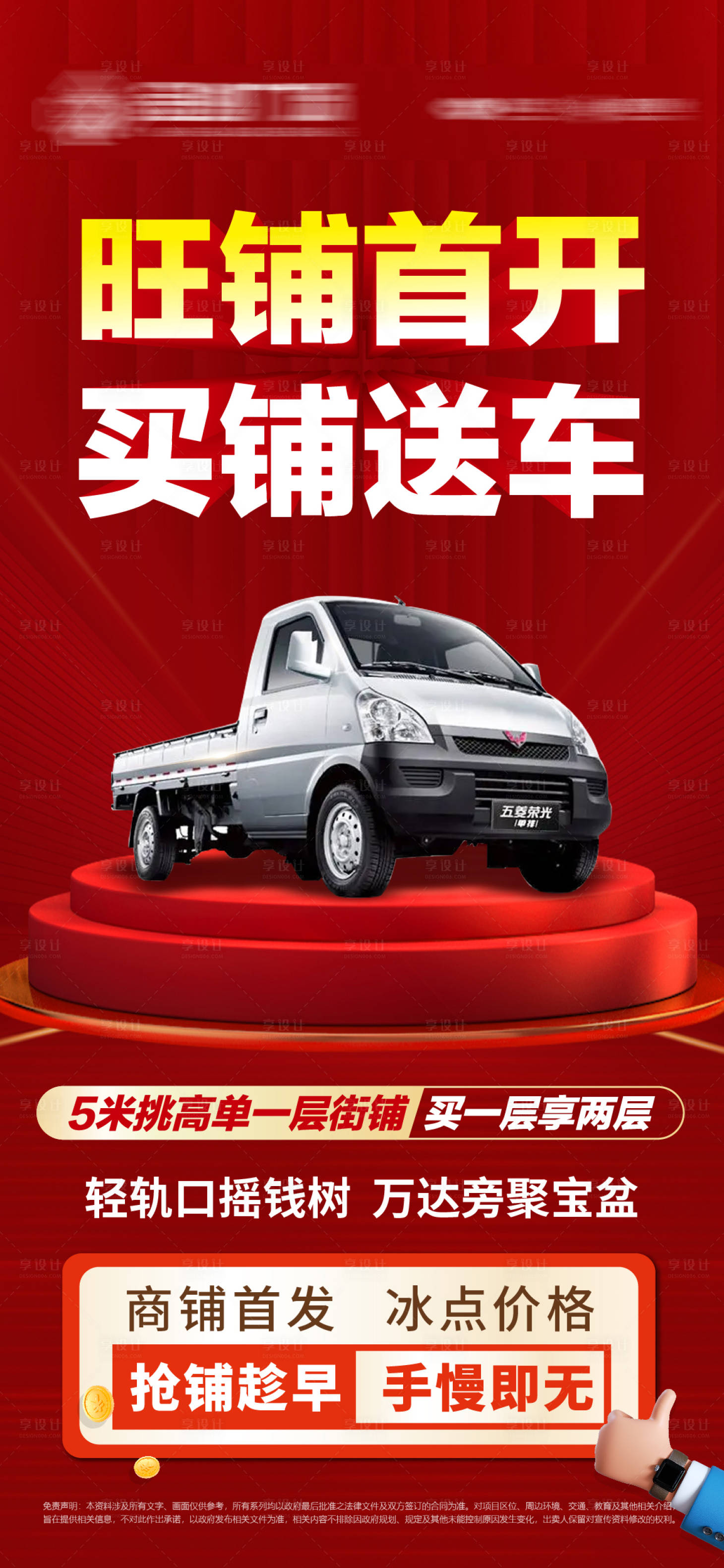 源文件下載【享設(shè)計】搜索編號：22650015477539727【商鋪定轉(zhuǎn)】
