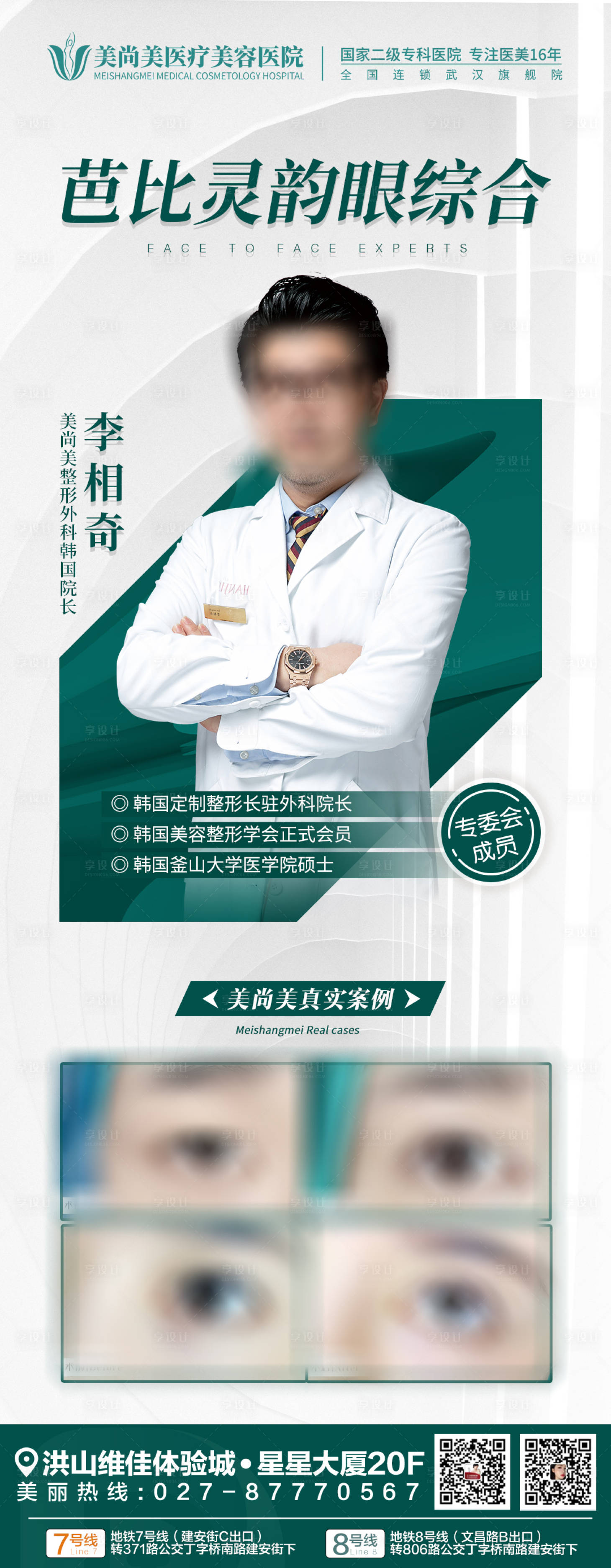 源文件下載【享設計】搜索編號：46080015184854477【專家】