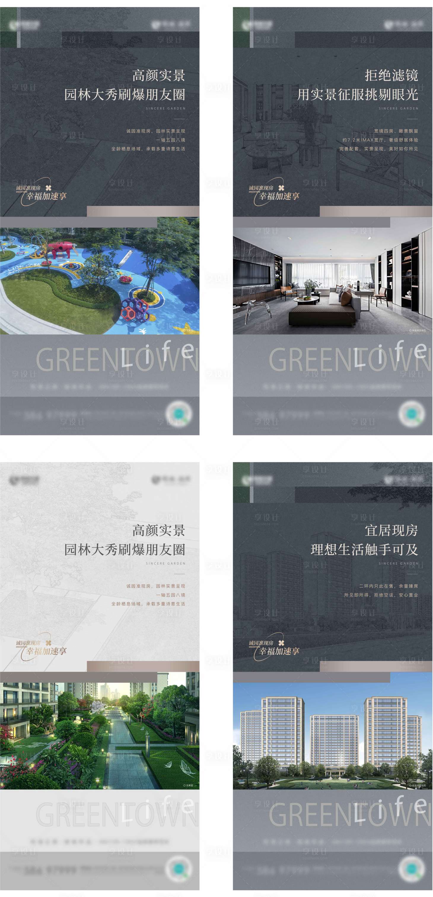 源文件下载【享设计】搜索编号：89710015641739730【价值卖点海报】