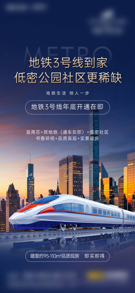 源文件下载【地铁交通】编号：15810015420979305