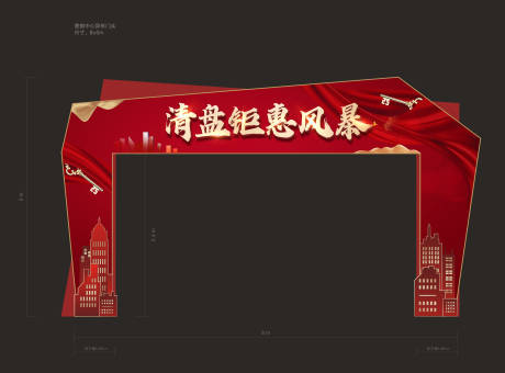 源文件下载【清盘特惠特装门头】编号：62040015756529034