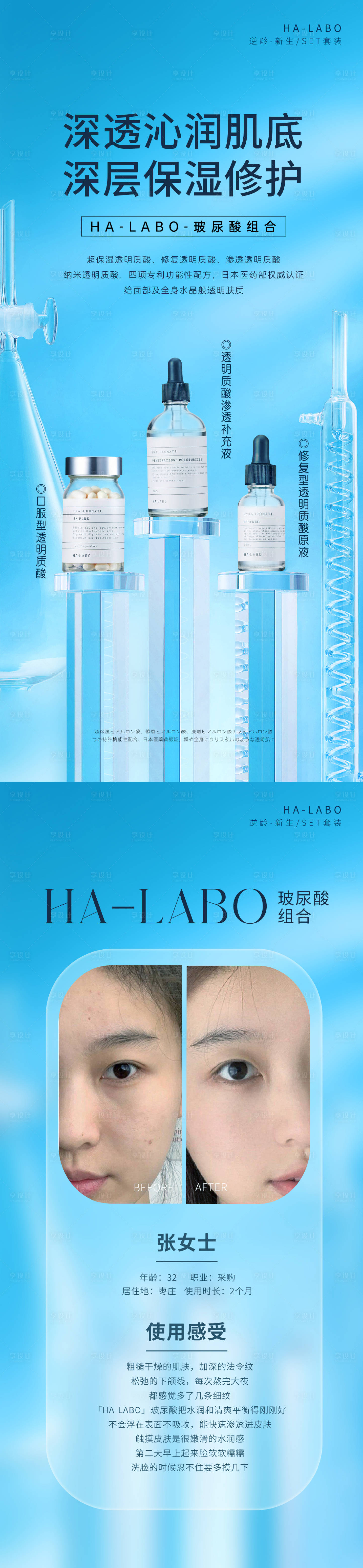 源文件下载【精华液产品海报】编号：77270015493628247