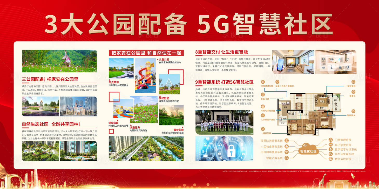 源文件下載【享設計】搜索編號：42090015622294339【公園社區桁架】
