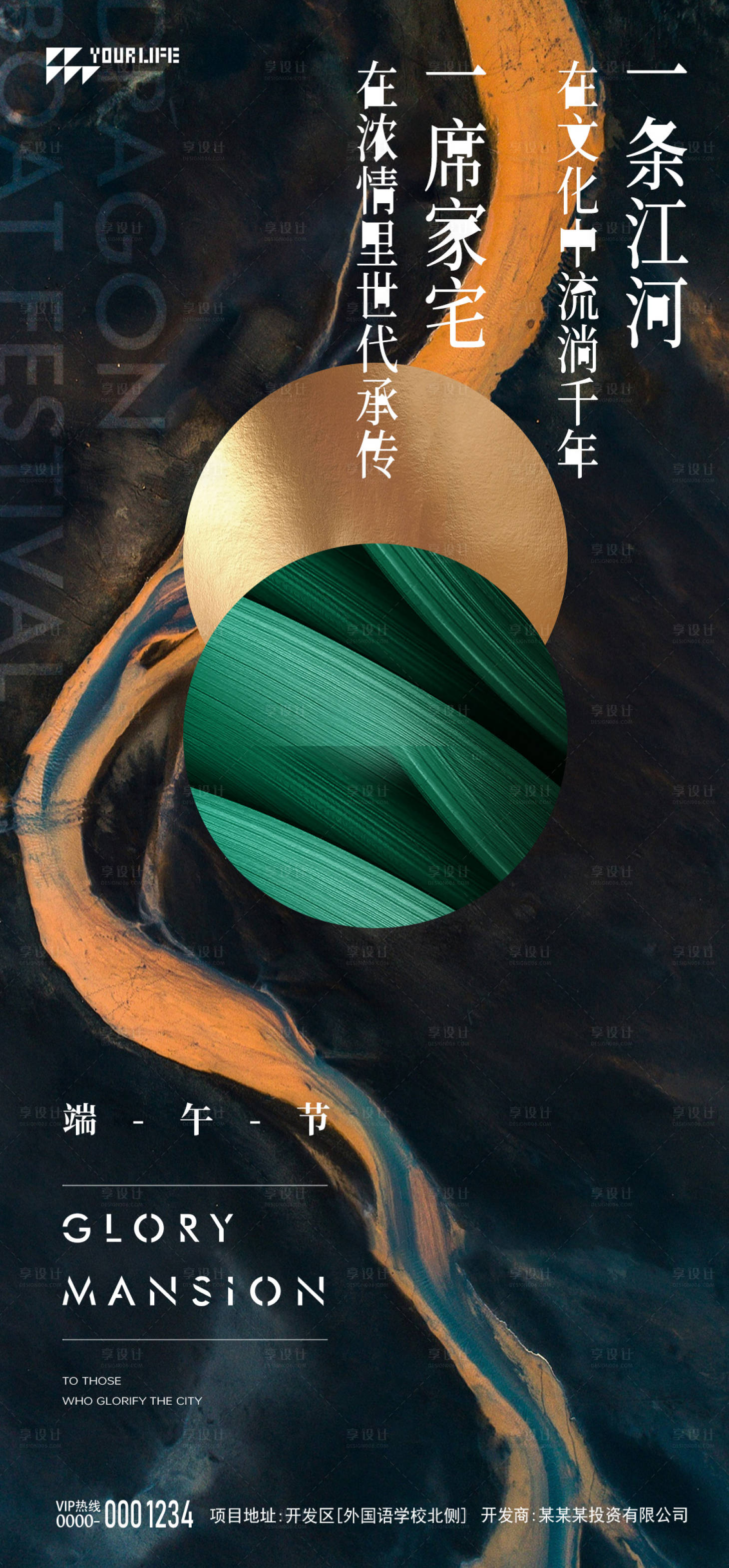 源文件下載【端午節(jié)】編號：43650015281815123
