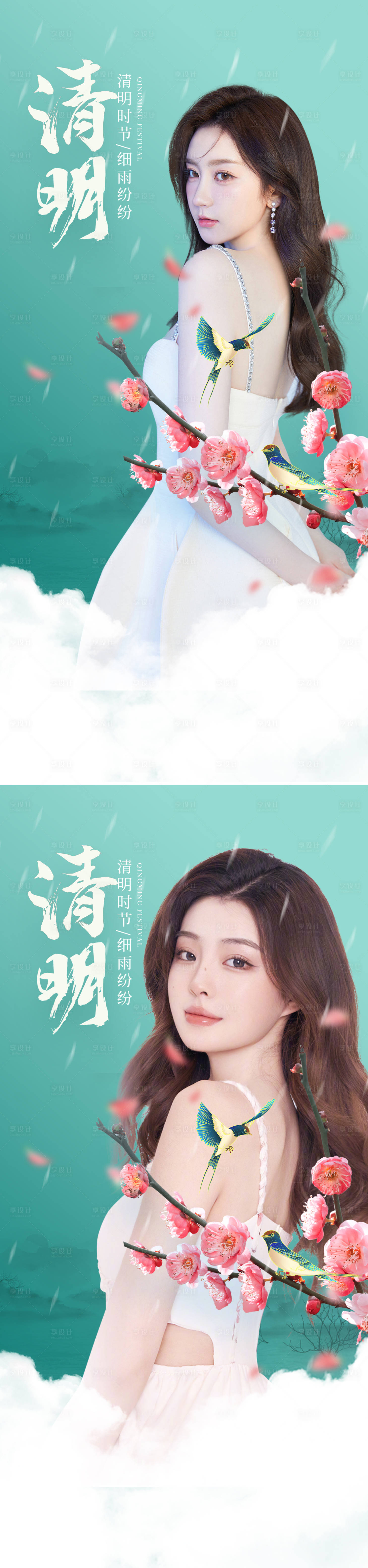 源文件下載【享設(shè)計】搜索編號：46330015194461427【清明節(jié)節(jié)氣海報】