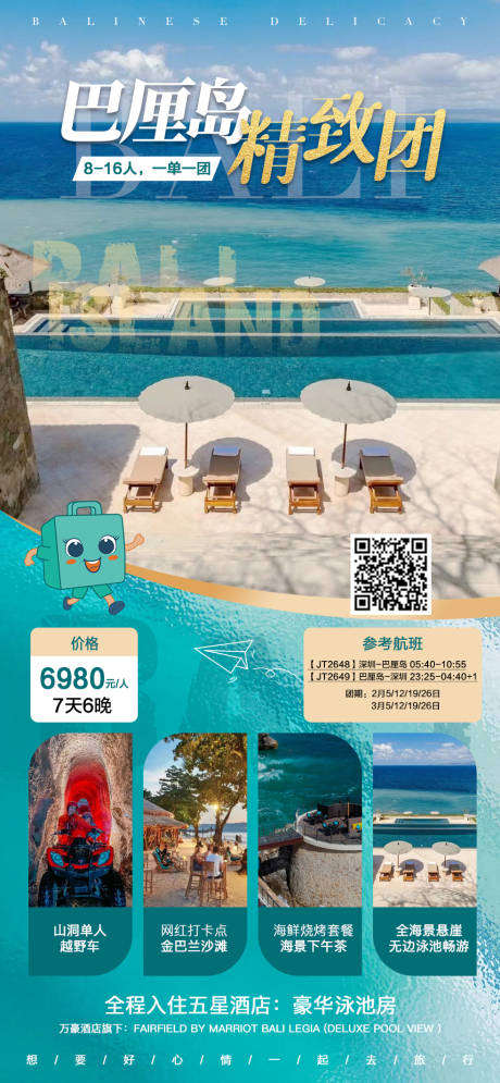 源文件下载【泰国曼谷旅游】编号：50680015330565956