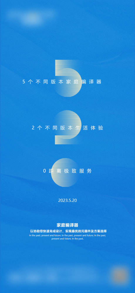 源文件下载【520海报】编号：45310015401149437