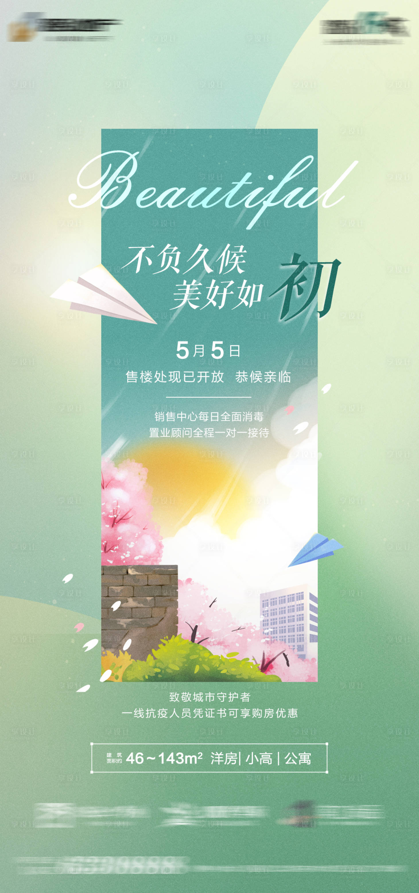 源文件下载【复工】编号：38290015758104120