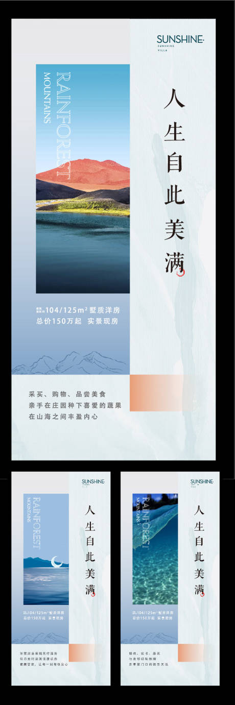 源文件下载【创意文旅系列刷屏海报 】编号：20230313101757782