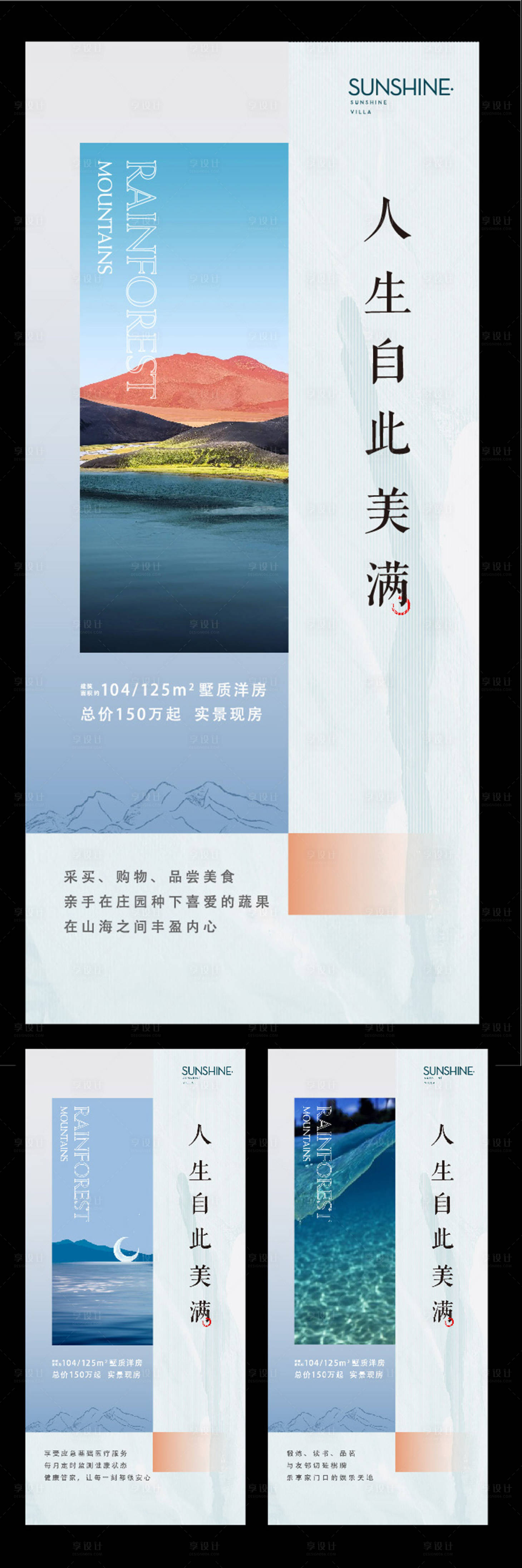 源文件下载【享设计】搜索编号：15910015312805263【创意文旅系列刷屏海报 】