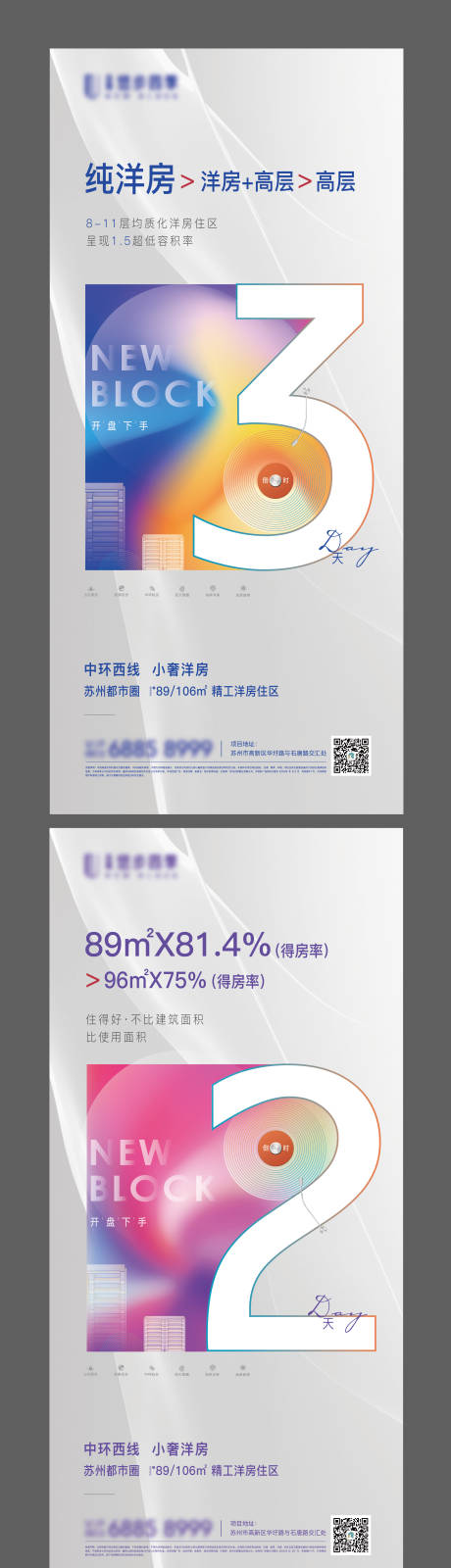 源文件下載【倒計時刷屏】編號：82490015751461647