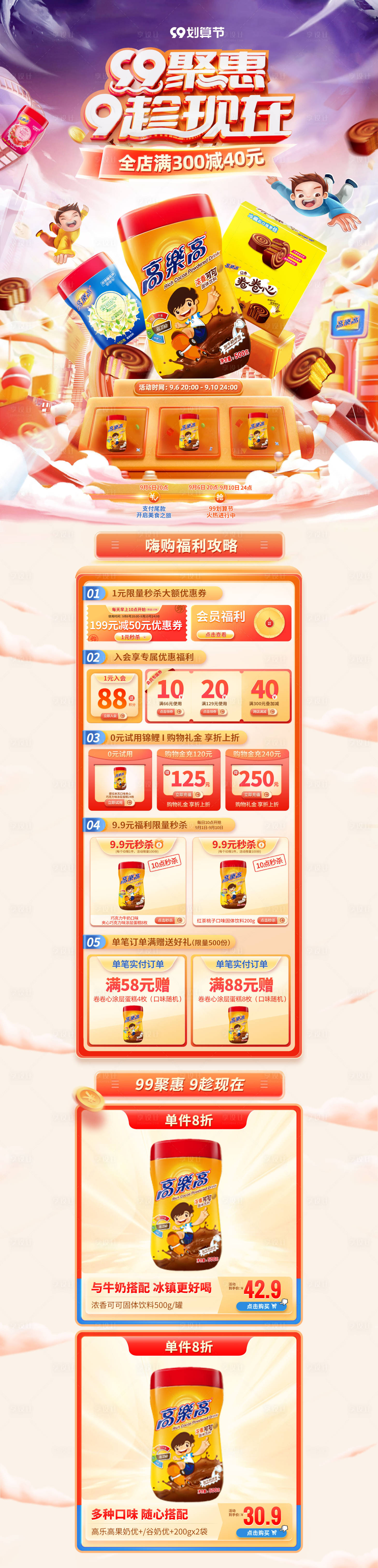 源文件下载【享设计】搜索编号：51620015345999684【99促销 】