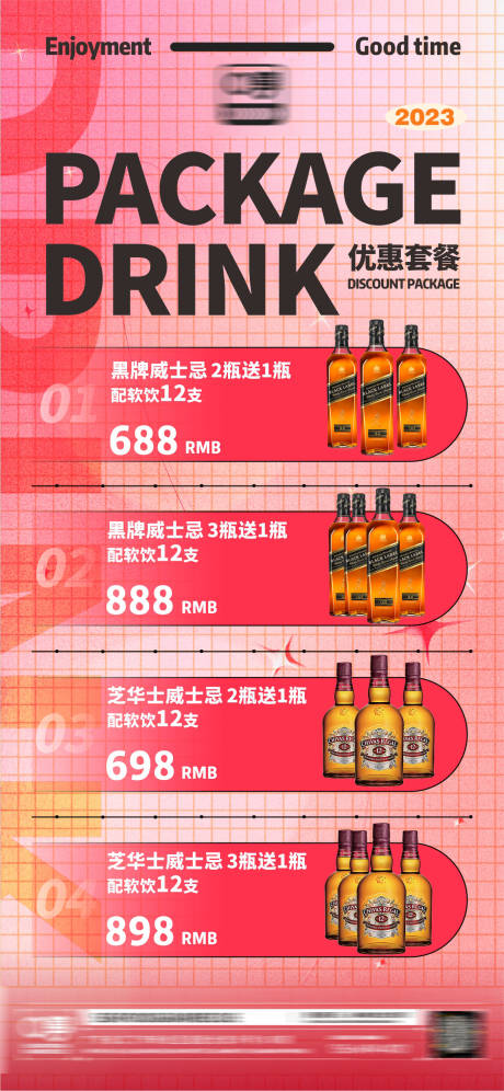 源文件下载【酒吧夜店酒水促销海报】编号：20230314130919380