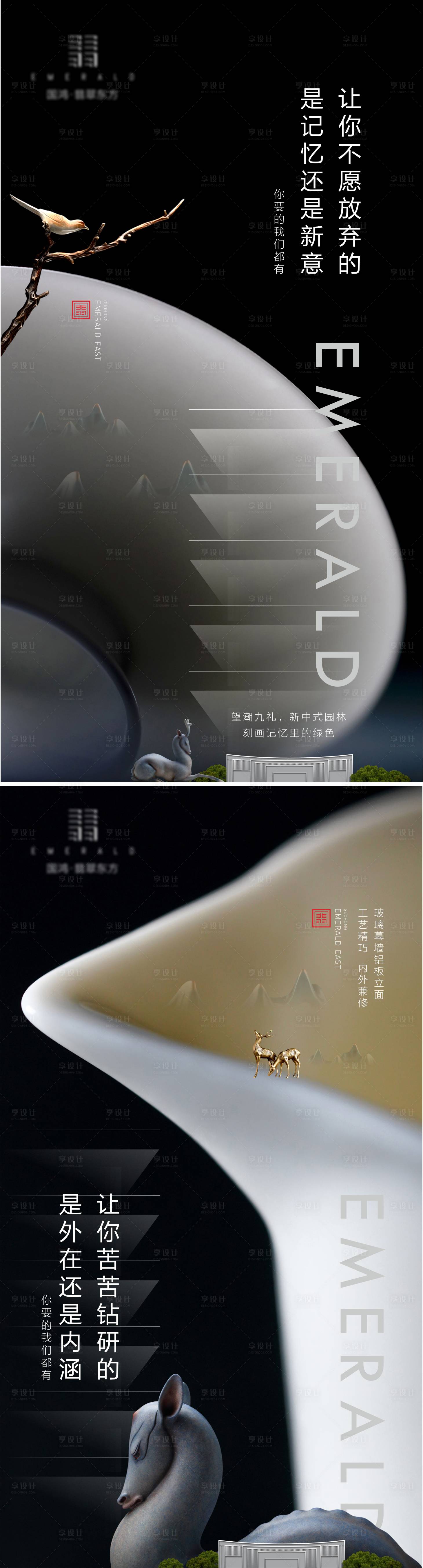 源文件下载【享设计】搜索编号：94860015437569776【地产秀稿 】