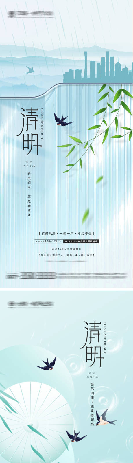 源文件下載【地產清明節微信】編號：83670015736169765