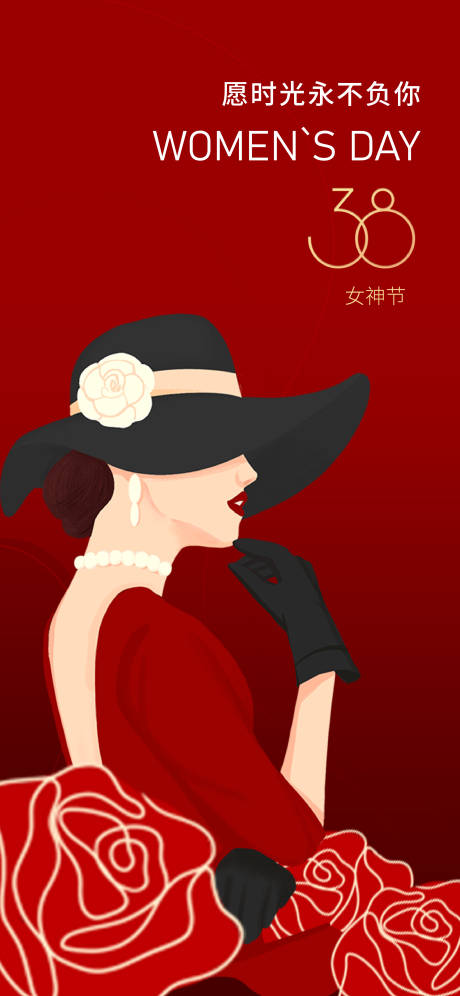 妇女节红色海报-源文件【享设计】