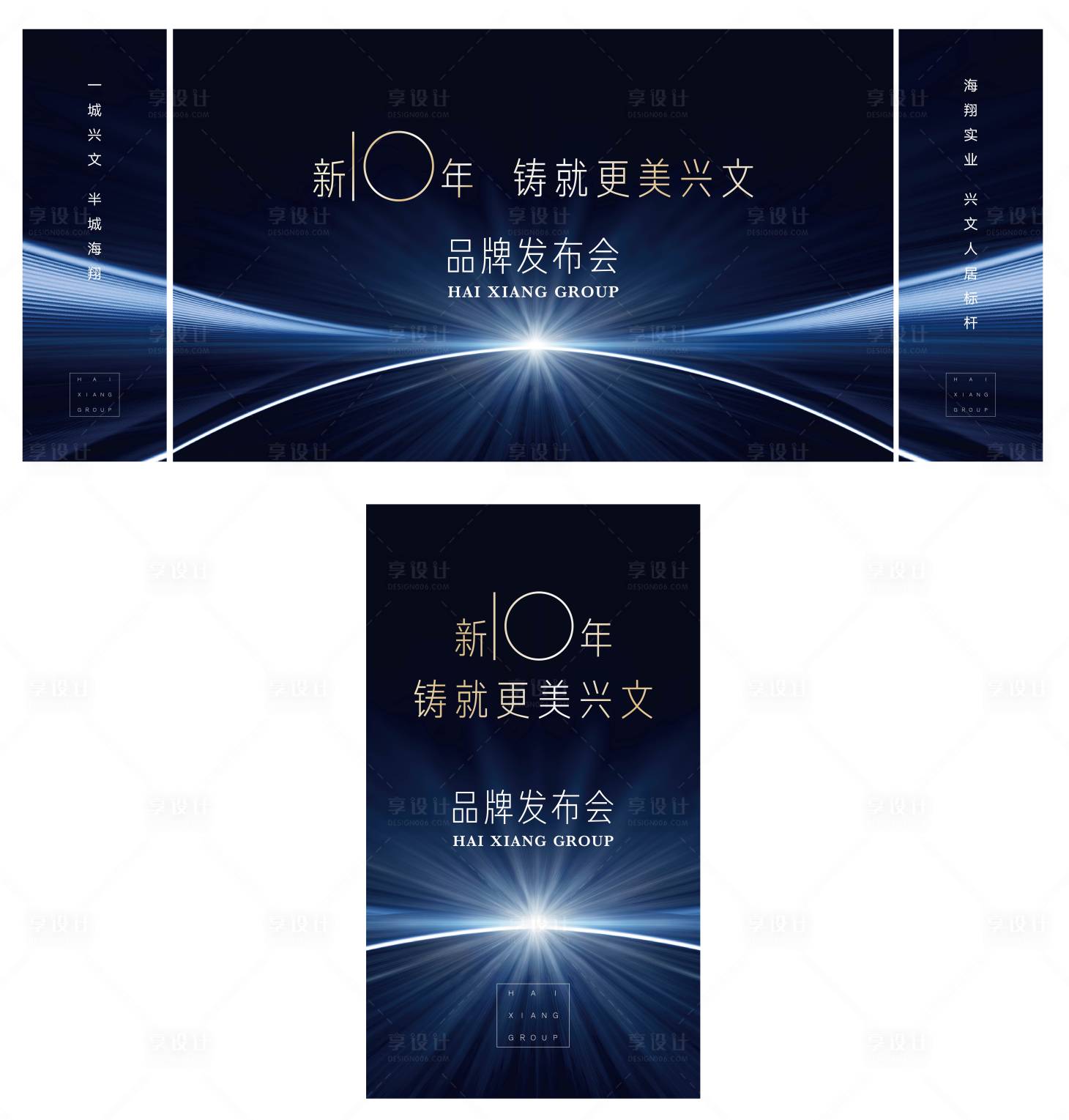 源文件下載【享設計】搜索編號：26510015768352154【發布會背景板】