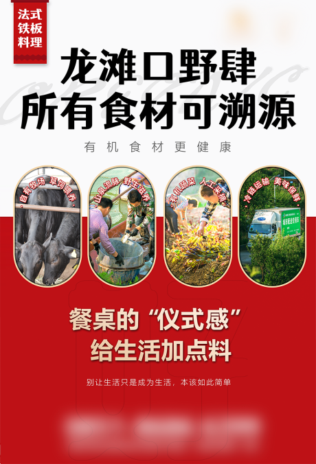 源文件下载【美食海报】编号：66670015736721342
