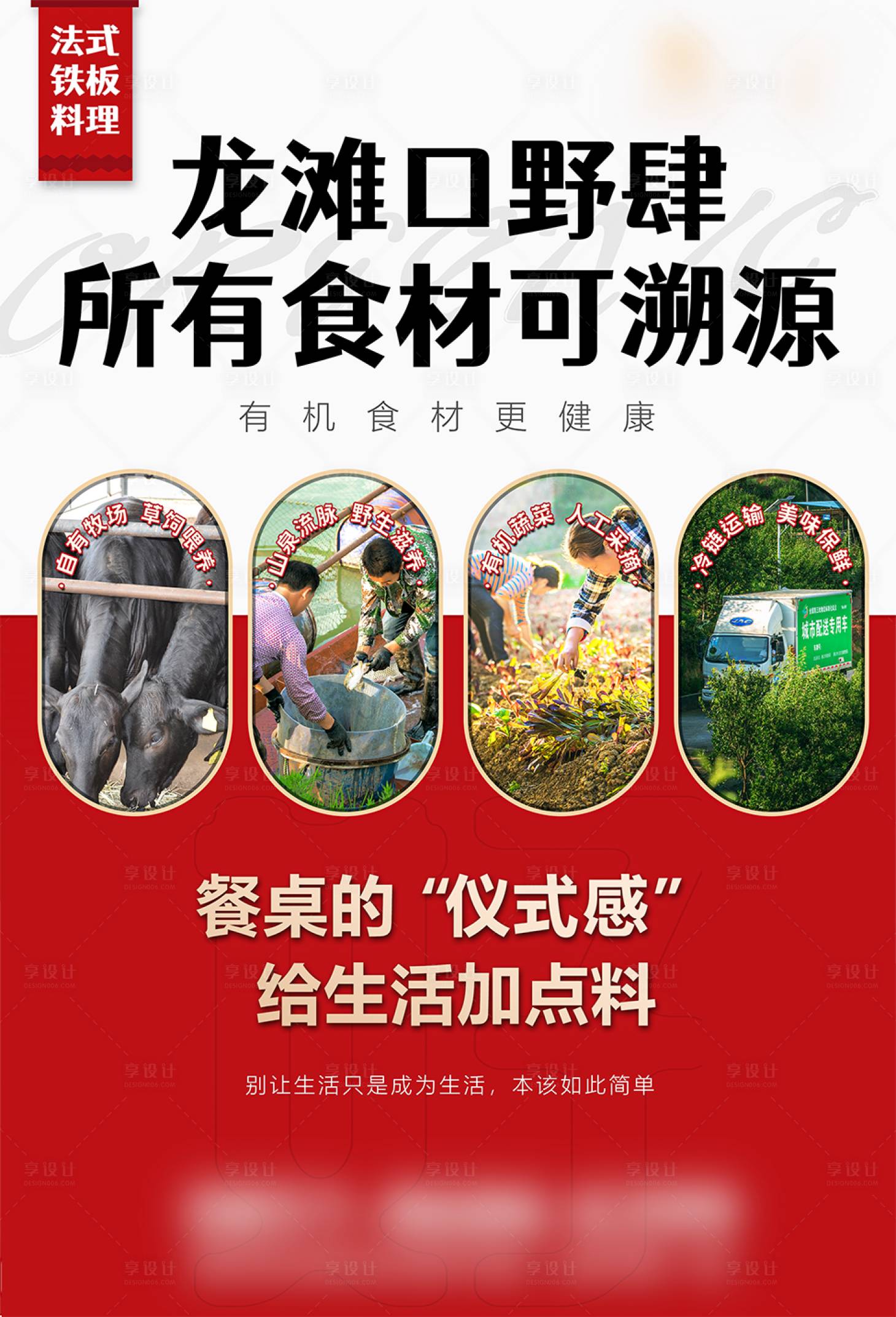 源文件下載【享設計】搜索編號：66670015736721342【美食海報】