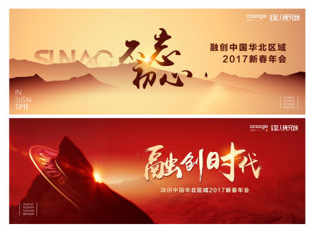 源文件下载【年会攀登会议背景板】编号：62650015196052496