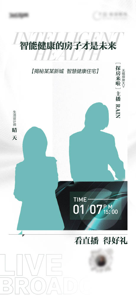 源文件下载【智能健康的房子才是未来】编号：81020015086507180