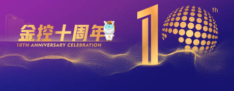 源文件下載【周年慶主KV主視覺】編號：46660015683269564