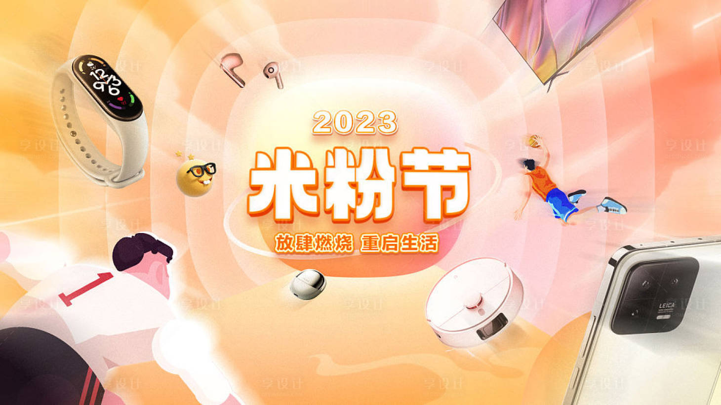 源文件下载【电子产品主视觉活动展板】编号：65200015736793266