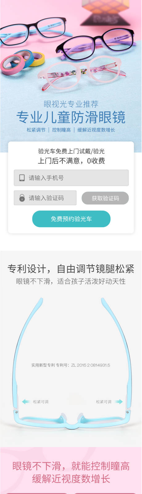 源文件下载【H5普通页】编号：54180015169115765